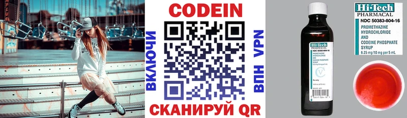 Codein Purple Drank  Купить закладки  Березники 