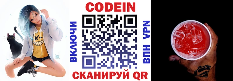 Codein Purple Drank Березники